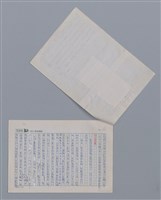 主要名稱：瓦歷斯．諾幹 在南庄/劃一題名：新詩隨筆圖檔，第2張，共3張