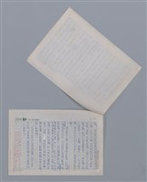 主要名稱：瓦歷斯．諾幹 在南庄/劃一題名：新詩隨筆圖檔，第3張，共3張