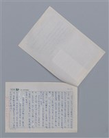主要名稱：陳婓雯 愁眠/劃一題名：新詩隨筆圖檔，第2張，共2張