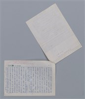 主要名稱：黃靖雅 住在公寓的布農族/劃一題名：新詩隨筆圖檔，第2張，共2張