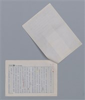 主要名稱：林宏田 拾荒者/劃一題名：新詩隨筆圖檔，第2張，共3張