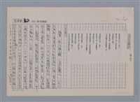 主要名稱：羅葉 這是誰的（影本）/劃一題名：新詩隨筆圖檔，第1張，共3張