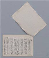 主要名稱：羅葉 這是誰的（影本）/劃一題名：新詩隨筆圖檔，第2張，共3張