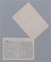主要名稱：羅葉 這是誰的（影本）/劃一題名：新詩隨筆圖檔，第3張，共3張