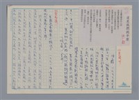 主要名稱：須文蔚 這是我們的平原/劃一題名：新詩隨筆圖檔，第1張，共3張