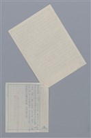 主要名稱：須文蔚 這是我們的平原/劃一題名：新詩隨筆圖檔，第3張，共3張