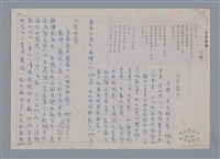 主要名稱：方群 遠離蘭嶼/劃一題名：新詩隨筆圖檔，第1張，共2張