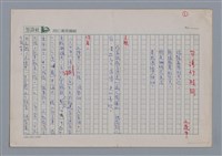 主要名稱：台灣竹枝詞 丘逢甲/劃一題名：土地的戀歌─苗栗文學讀本（一）圖檔，第1張，共4張