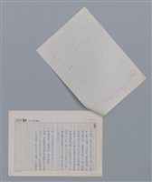 主要名稱：台灣竹枝詞 丘逢甲/劃一題名：土地的戀歌─苗栗文學讀本（一）圖檔，第2張，共4張
