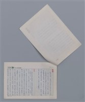 主要名稱：台灣竹枝詞 丘逢甲/劃一題名：土地的戀歌─苗栗文學讀本（一）圖檔，第3張，共4張