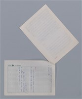 主要名稱：台灣竹枝詞 丘逢甲/劃一題名：土地的戀歌─苗栗文學讀本（一）圖檔，第4張，共4張