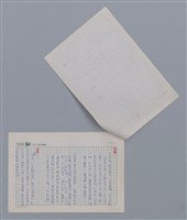 主要名稱：苗栗頌 賴江質/劃一題名：土地的戀歌─苗栗文學讀本（一）  圖檔，第2張，共3張