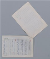 主要名稱：苗栗頌 賴江質/劃一題名：土地的戀歌─苗栗文學讀本（一）  圖檔，第3張，共3張