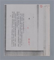 主要名稱：磨 謝霜天 /劃一題名：土地的戀歌─苗栗文學讀本（一）圖檔，第1張，共12張