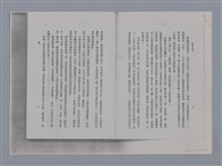 主要名稱：磨 謝霜天 /劃一題名：土地的戀歌─苗栗文學讀本（一）圖檔，第3張，共12張