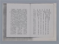 主要名稱：磨 謝霜天 /劃一題名：土地的戀歌─苗栗文學讀本（一）圖檔，第4張，共12張