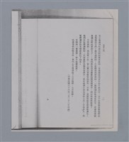 主要名稱：磨 謝霜天 /劃一題名：土地的戀歌─苗栗文學讀本（一）圖檔，第6張，共12張