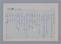 主要名稱：磨 謝霜天 /劃一題名：土地的戀歌─苗栗文學讀本（一）圖檔，第9張，共12張