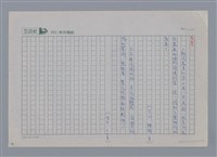 主要名稱：磨 謝霜天 /劃一題名：土地的戀歌─苗栗文學讀本（一）圖檔，第12張，共12張