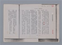 主要名稱：我家的鋤頭 陳朝棟 /劃一題名：土地的戀歌─苗栗文學讀本（一）圖檔，第1張，共5張