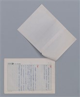 主要名稱：我家的鋤頭 陳朝棟 /劃一題名：土地的戀歌─苗栗文學讀本（一）圖檔，第2張，共5張