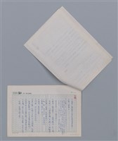 主要名稱：我家的鋤頭 陳朝棟 /劃一題名：土地的戀歌─苗栗文學讀本（一）圖檔，第3張，共5張