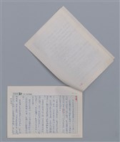 主要名稱：我家的鋤頭 陳朝棟 /劃一題名：土地的戀歌─苗栗文學讀本（一）圖檔，第4張，共5張