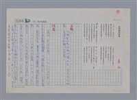 主要名稱：天門開的時候 詹冰 /劃一題名：土地的戀歌─苗栗文學讀本（一）  圖檔，第1張，共5張