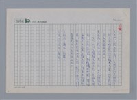 主要名稱：天門開的時候 詹冰 /劃一題名：土地的戀歌─苗栗文學讀本（一）  圖檔，第2張，共5張