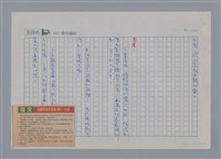 主要名稱：天門開的時候 詹冰 /劃一題名：土地的戀歌─苗栗文學讀本（一）  圖檔，第5張，共5張