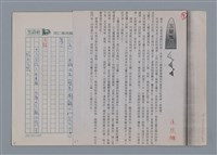 主要名稱：玉蘭飄香 連照雄/劃一題名：土地的戀歌─苗栗文學讀本（一）圖檔，第1張，共5張