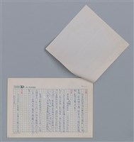 主要名稱：玉蘭飄香 連照雄/劃一題名：土地的戀歌─苗栗文學讀本（一）圖檔，第2張，共5張
