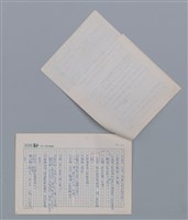 主要名稱：玉蘭飄香 連照雄/劃一題名：土地的戀歌─苗栗文學讀本（一）圖檔，第3張，共5張