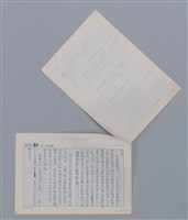 主要名稱：玉蘭飄香 連照雄/劃一題名：土地的戀歌─苗栗文學讀本（一）圖檔，第4張，共5張
