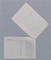 主要名稱：玉蘭飄香 連照雄/劃一題名：土地的戀歌─苗栗文學讀本（一）圖檔，第5張，共5張