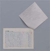 主要名稱：小小枯葉的願望 杜榮琛/劃一題名：土地的戀歌─苗栗文學讀本（一）圖檔，第2張，共4張