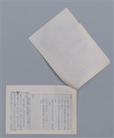 主要名稱：小小枯葉的願望 杜榮琛/劃一題名：土地的戀歌─苗栗文學讀本（一）圖檔，第3張，共4張
