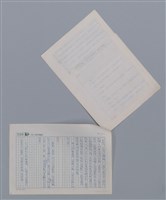 主要名稱：小小枯葉的願望 杜榮琛/劃一題名：土地的戀歌─苗栗文學讀本（一）圖檔，第4張，共4張