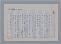 主要名稱：推水泥車的 何炳純 /劃一題名：土地的戀歌─苗栗文學讀本（一）圖檔，第1張，共1張