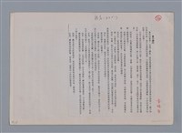 主要名稱：夏日蟬吟 黃瑞田 /劃一題名：土地的戀歌─苗栗文學讀本（一）圖檔，第1張，共5張