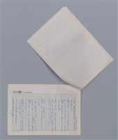主要名稱：夏日蟬吟 黃瑞田 /劃一題名：土地的戀歌─苗栗文學讀本（一）圖檔，第3張，共5張