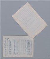 主要名稱：夏日蟬吟 黃瑞田 /劃一題名：土地的戀歌─苗栗文學讀本（一）圖檔，第5張，共5張