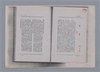 主要名稱：風箏 林壬雨 /劃一題名：土地的戀歌─苗栗文學讀本（一）圖檔，第1張，共5張