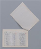 主要名稱：風箏 林壬雨 /劃一題名：土地的戀歌─苗栗文學讀本（一）圖檔，第2張，共5張