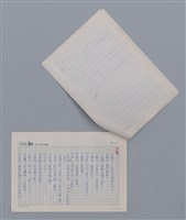 主要名稱：風箏 林壬雨 /劃一題名：土地的戀歌─苗栗文學讀本（一）圖檔，第3張，共5張