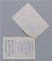 主要名稱：風箏 林壬雨 /劃一題名：土地的戀歌─苗栗文學讀本（一）圖檔，第4張，共5張