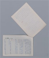 主要名稱：風箏 林壬雨 /劃一題名：土地的戀歌─苗栗文學讀本（一）圖檔，第5張，共5張