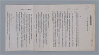 主要名稱：未曙的黎明 鍾喬（影本）/副題名：懷記耀忠大哥/劃一題名：土地的戀歌─苗栗文學讀本（一） 圖檔，第1張，共6張