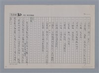 主要名稱：未曙的黎明 鍾喬（影本）/副題名：懷記耀忠大哥/劃一題名：土地的戀歌─苗栗文學讀本（一） 圖檔，第4張，共6張