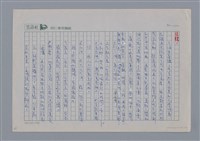 主要名稱：幻之湖 井上靖/劃一題名：土地的戀歌─苗栗文學讀本（一）  圖檔，第2張，共4張